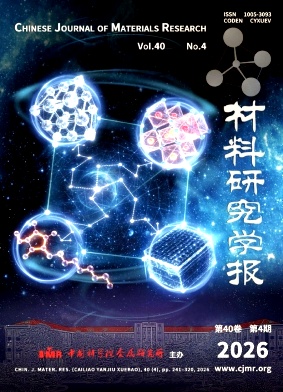 材料研究学报封面